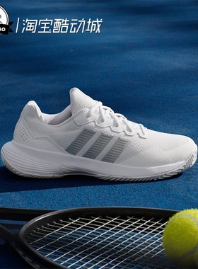12月adidas阿迪达斯GAMECOURT 2 女子舒适网球运动鞋小白鞋KI0789
