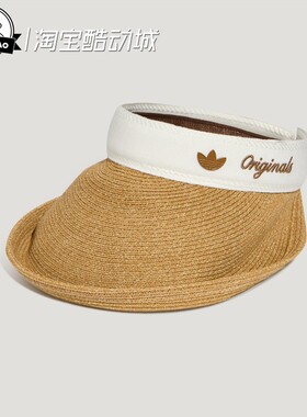 5月ADIDAS阿迪达斯 VISOR 女子休闲运动优雅编织遮阳空顶帽KX6979