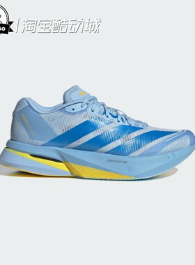 2月adidas阿迪达斯BOSTON 13 女子舒适专业竞训玻纤柱跑鞋KK4241