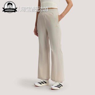 3月ADIDAS阿迪达斯轻柔雅防晒UPF50+凉感舒适微喇裤KH2623/KH2621