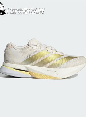 5月ADIDAS阿迪达斯缓震回弹竞训玻纤柱跑鞋JS4952/JS4934/JS4953