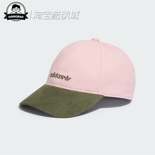 8月ADIDAS阿迪达斯 CAP男女经典 运动遮阳棒球帽KF9721 KF9722 DAD