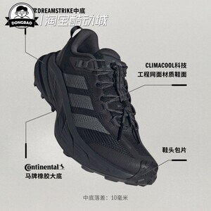 自由人户外轻徒步运动鞋