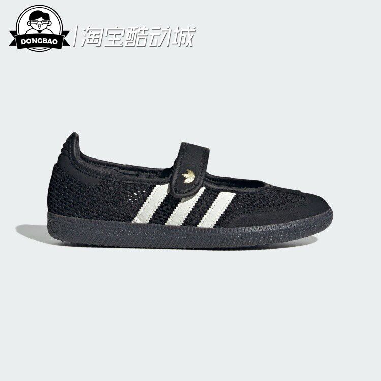 「T头鞋」经典玛丽珍运动鞋