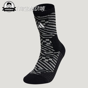 3月adidas阿迪达斯 VERSION PP男女时尚舒适日常篮球运动袜KX6977