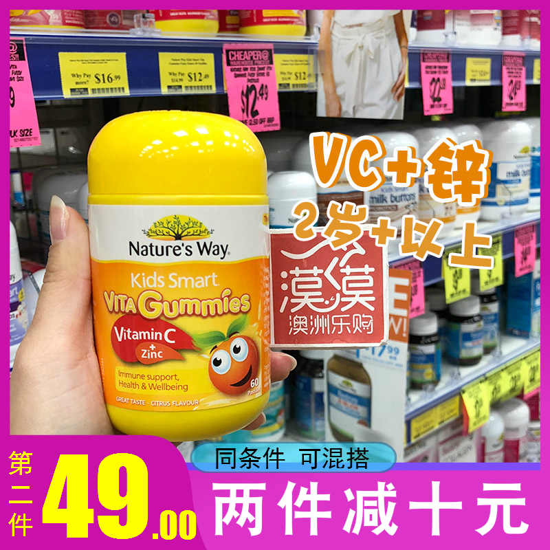 澳洲Nature's way佳思敏维生素C 锌软糖60粒 儿童补锌增食欲vc+锌