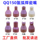 QQ150a氩弧焊枪配件5x30瓷嘴6x30瓷咀9x30瓦嘴90度内外角直角喷嘴