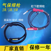 松下200a350A500二氧化碳气保焊枪欧式 接口15A加长二保国标焊把线