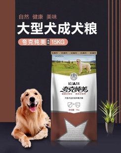 夸克狗粮15kg成犬粮多肽系列金毛古牧中大型犬宠物饲料30斤通用型