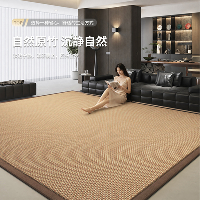 意式现代藤编凉席客厅卧室地毯