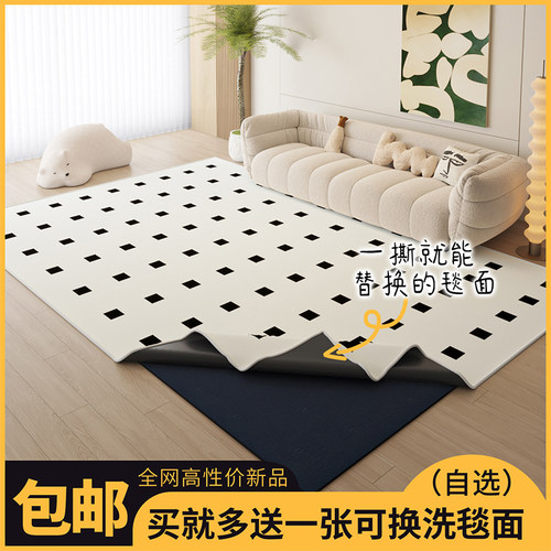 【下单即送换洗毯面】客厅地毯