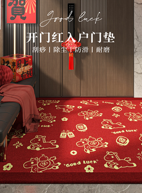 2026新款红色入户地垫进门口玄关防滑喜庆脚垫耐磨家用开门红门垫
