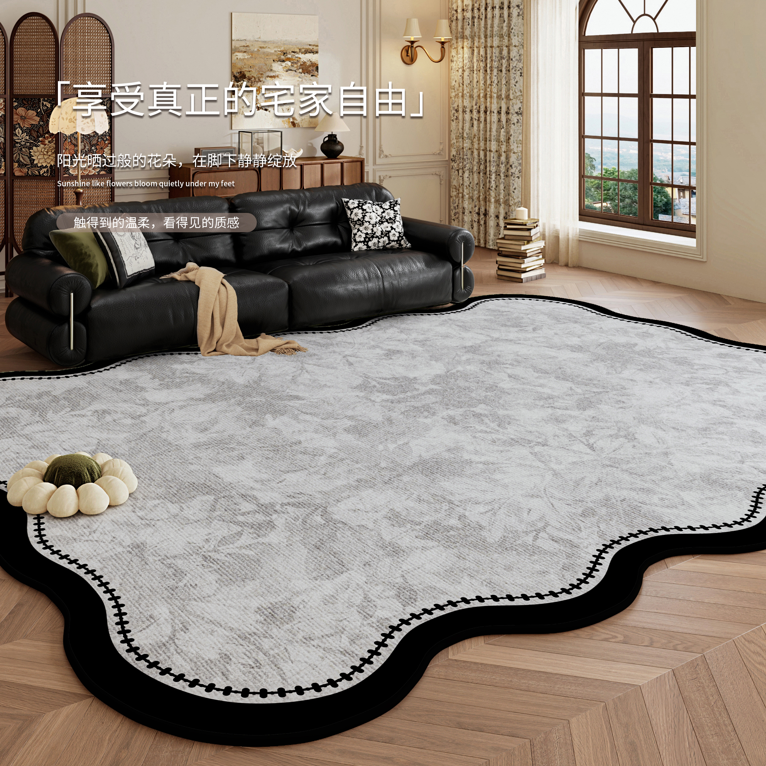 2025新款不规则客厅地毯