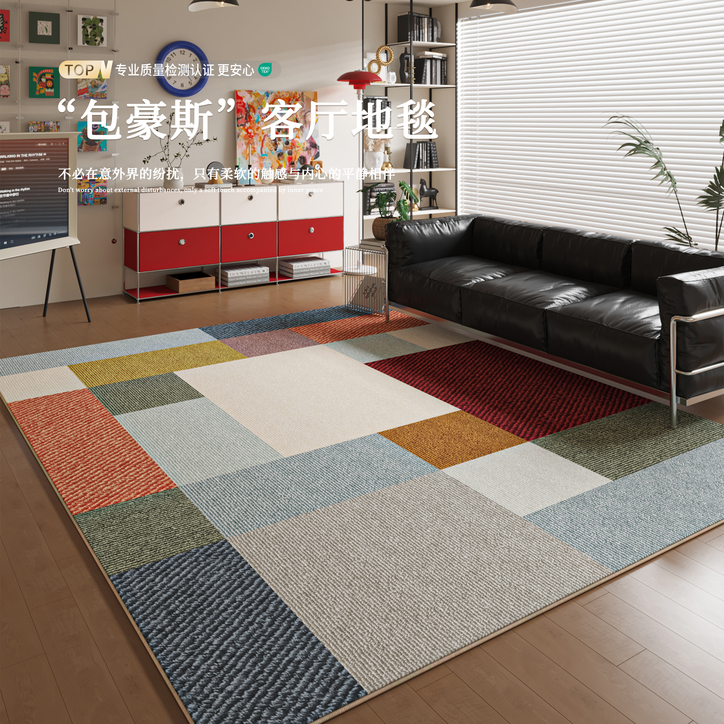 包豪斯多巴胺几何客厅地毯