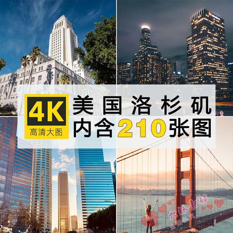 高清美国洛杉矶图片好莱坞城市建筑风光加州西岸旅行照片jpg素材
