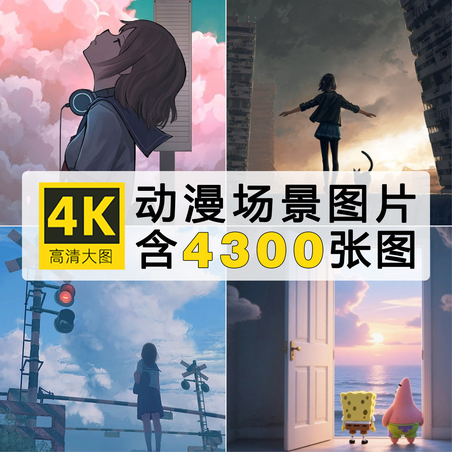 动漫场景插画集二次元风景壁纸p站高清4K8K手机ipad电脑壁纸素材