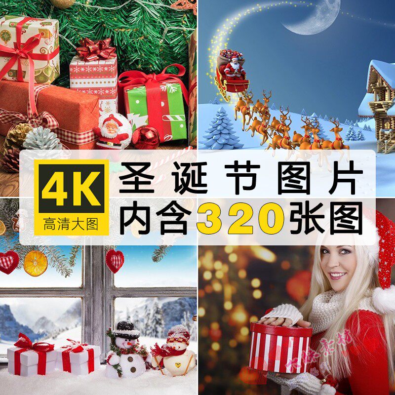 4k高清圣诞节图片新年圣诞树老人礼物盒姜饼装饰参考壁纸jpg素材