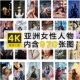 亚洲女性实拍照片人物素描商用摄影图片壁纸素材唯美女孩写真样片