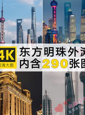 高清上海外滩东方明珠陆家嘴建筑风景夜景图片喷绘打印合成ps素材