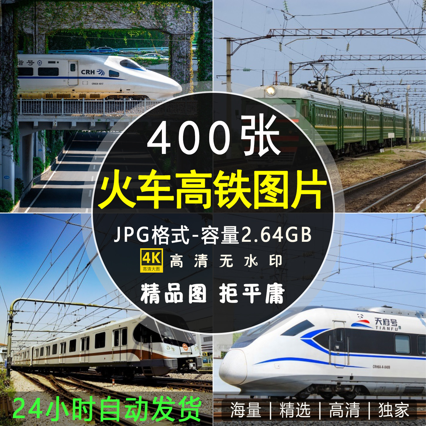 高清火车高铁货运列车摄影图集