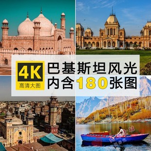 高清巴基斯坦风景图片瓦齐尔汗清真寺拉合尔克什米尔摄影JPG素材