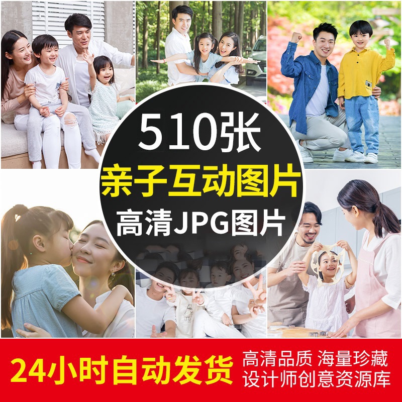4K高清亲子互动图片 父母子女温馨家庭生活郊游样张片JPG设计素材