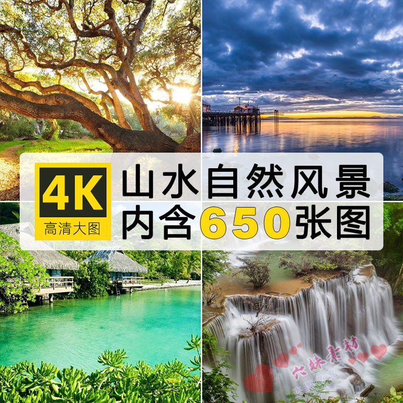 4K高清图库电脑桌面壁纸超清风景图片素材瀑布海滩夕阳照片大图