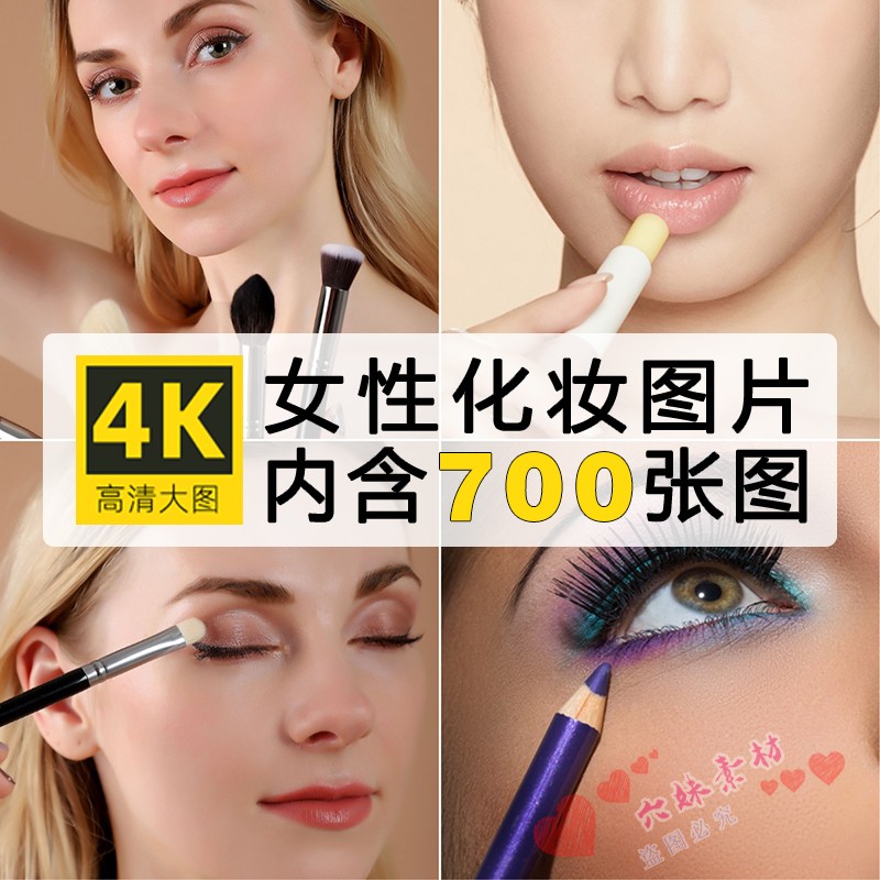 超高清图片女性彩妆浓妆口红美甲睫毛妆面时尚模特广告设计ps素材