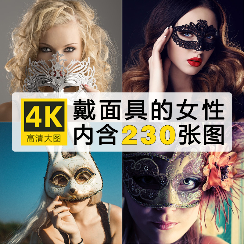 面具口罩女孩面罩酷炫角色人物实拍口罩头套假面设计图片素材图