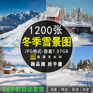 雪景雪山雪地唯美自然风景手机电脑壁纸图片ps素材 高清4K图库冬季