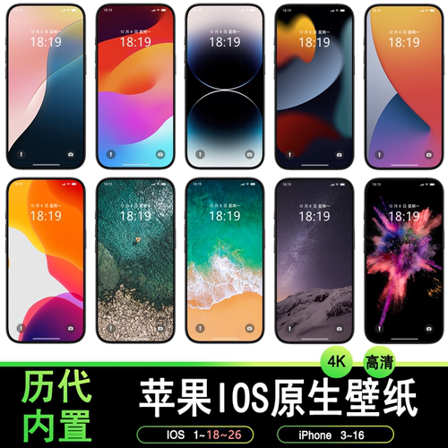 精选IOS18原生壁纸ipad壁纸Mac壁纸iPhone16壁纸图片2K4K高清图集