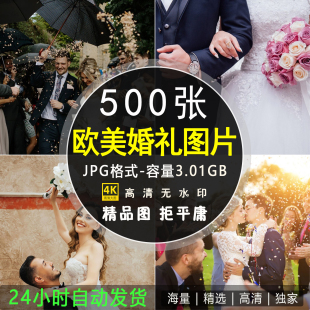 高清欧美婚礼图片新娘手捧花婚纱礼服摄影照片电子版海报设计素材