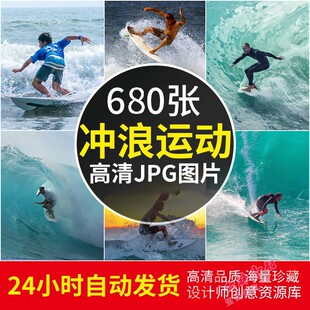 4K高清沙滩海上冲浪手拿冲浪板图集极限运动图片摄影ps设计素材