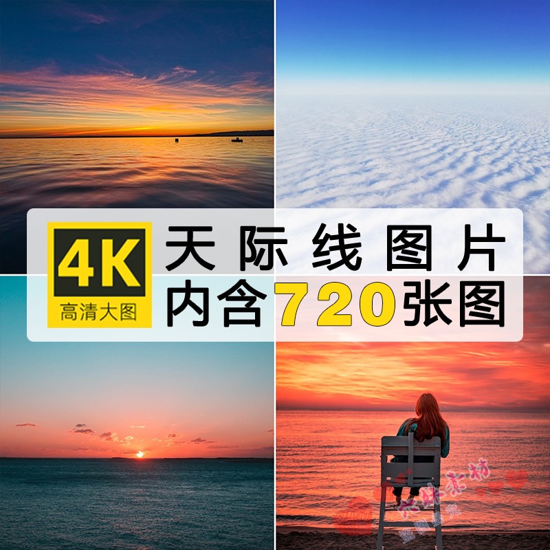 高清海平面天际线海洋日出夕阳蓝天白云天空背景图片JPG设计素材 商务/设计服务 设计素材/源文件 原图主图