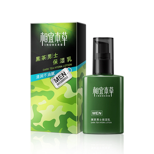 相宜本草男士乳液黑茶清爽补水保湿乳清爽 控油抗痘不油腻搽脸油