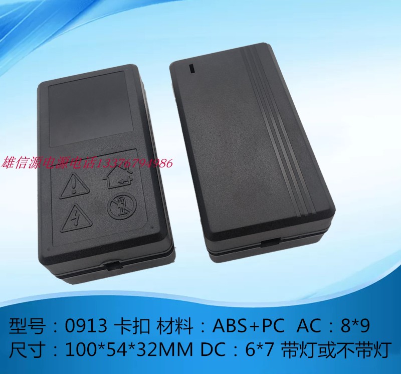 0913火牛电源适配器塑胶外壳笔记本桌面款外壳36W充电器外壳卡扣|msdalam kategori Aksesori Digital 3C, pasaran komponen elektronik, komponen elektronik, Komponen lain - dari Buy2taobao.com untuk memberikan perkhidmatan ejen Taobao profesional membeli