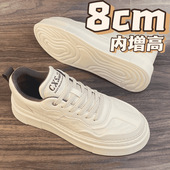 8cm小白鞋 男士 休闲运动厚底板鞋 2026春季 百搭潮鞋 增高鞋 新款 男鞋