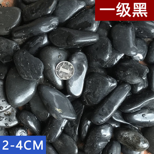 高抛深度精抛黑色鹅卵石 铺路石 按摩石 家装石 鱼缸石 2-4cm 1斤