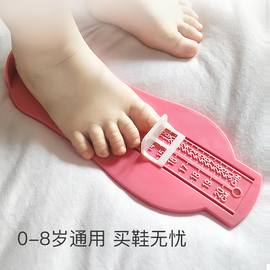 寶寶量腳器嬰兒童測量儀家用嬰幼兒買鞋內長測腳長尺碼量鞋器小孩圖片