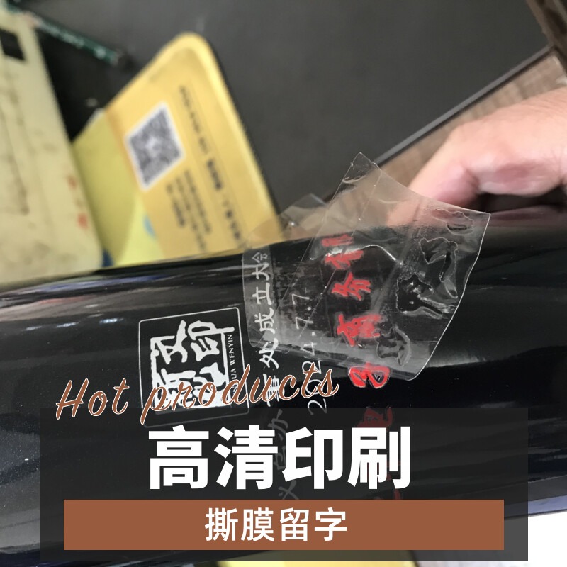 茶叶UV转印贴定制礼盒包装