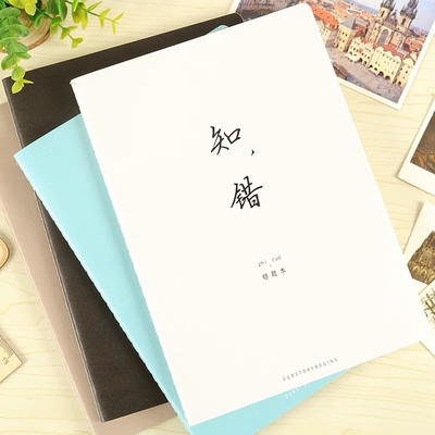 错题本车线错题本初品