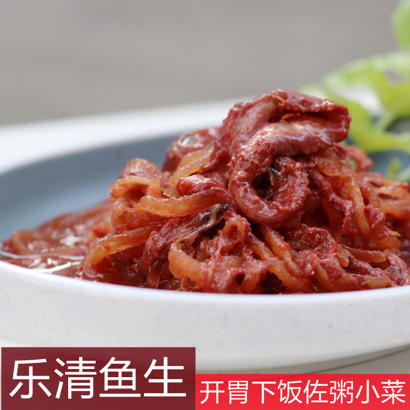 温州鱼生500g腌制幼带鱼特产白大生萝卜丝罐装食品即食乐清下饭菜