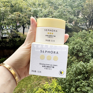 Sephora丝芙兰柠檬籽透亮元气霜50g 素颜霜懒人霜 提亮肤色 包邮