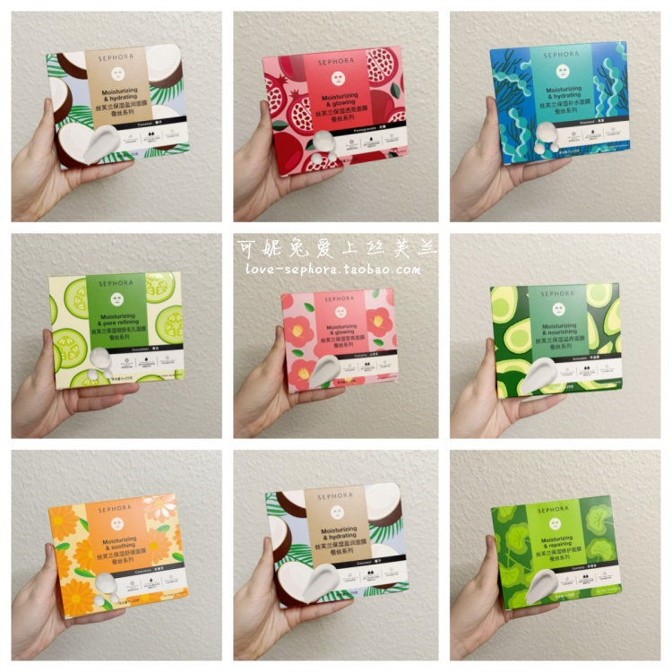 丝芙兰蚕丝面膜保湿系列5片/盒 补水滋养透亮 牛油果海藻 包邮