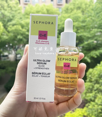 丝芙兰C+E精华液保湿提亮抗氧化