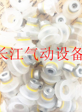 韩国VMECA/VTEC白色硅胶带接头真空吸嘴吸盘VB30WS-18F