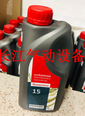 爱德华EDWARDS真空泵专用油润滑油机油15号19号20号45号1L装