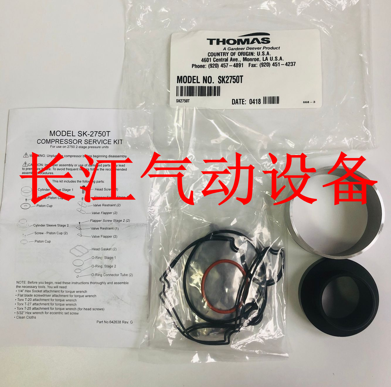 制氮气机气泵耗材维修包THOMAS
