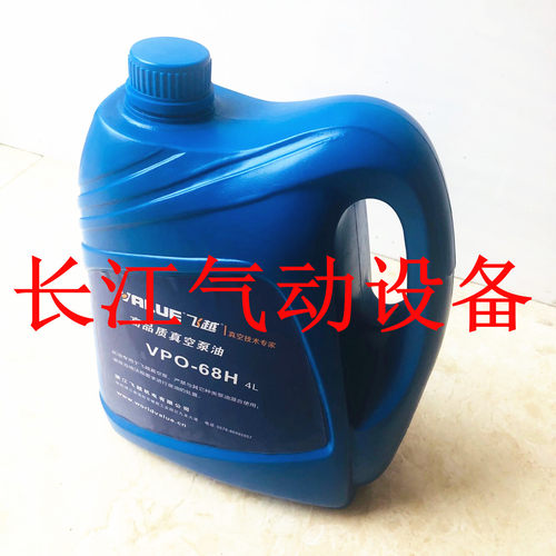 飞越VALUE高性能真空泵油润滑油