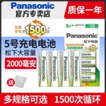 松下5号7号充电电池绿五号七号高性能电池话筒空调电视遥控器闹钟儿童玩具蓝牙鼠标键盘充电电池BMAX充电器